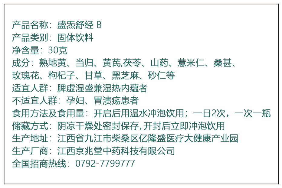 1748485810656.jpg A2_舒经B.jpg