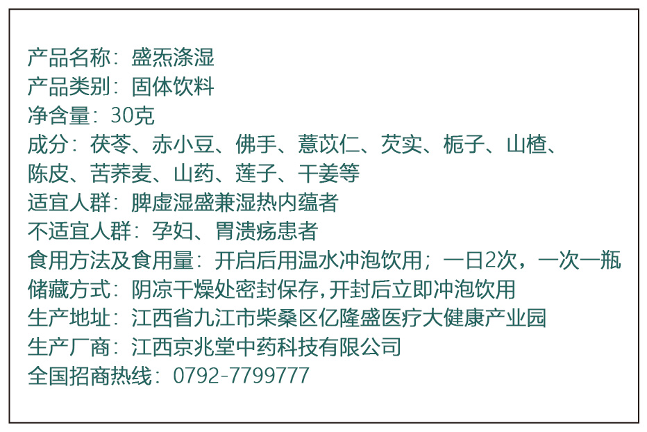 1748486311020.jpg A4_涤湿.jpg