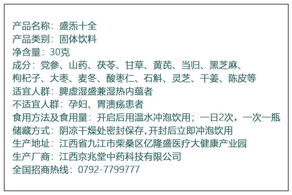 1748492421776.jpg A9_十全.jpg